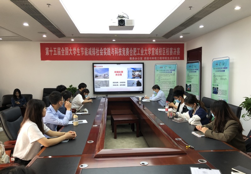 第十五届全国大学生节能减排社会实践与科技竞赛威廉希尔足球官网宣城校区校赛决赛圆满举行